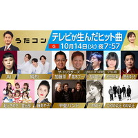 �y���y�ԑg�z�w�����R���x10�E14�����@�����������؃u�[���h���t���ȁ@�b��o���h�����o��@�r�c�T�y&���i�䂤��TV����I