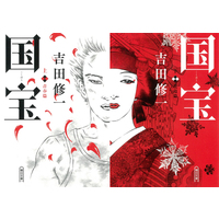 �y���Ɂz�f��w����x���쏬���㉺����10�T�A��1�E2�ʓƐ�@����V���[�Y�ł̓I���R���j�㏉