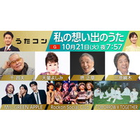 �y���y�ԑg�zMrs. GREEN APPLE�A10�E21�w�����R���x���o��@�ԑg�ꑮ�o���h�����t��SP�A�����W�ŐV�Ȕ�I��