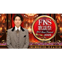 �y���y�ԑg�z�wFNS�̗w�Ձx�o���ґ�3�e16�g���\�@�~�Z�X�AAdo�ACreepy Nuts�ɏ��o��~���N�~���N��