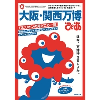 �y�N��BOOK�z�w���E�֐������҂��x�A���s�K�C�h���̔N��BOOK1�ʁu�����������f�B�A�̏o�Ԃ��I�v