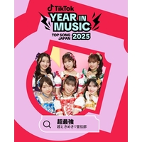 �y�A���[�h�zTikTok�A���{�ōł��l�C���W�߂��y�Ȃ͒��Ƃ��߂���`���u���ŋ��v�@�O���[�o���ł�KATSEYE�����