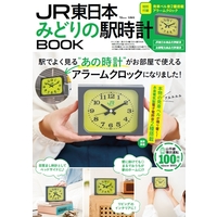 �yBOOK�z�wJR�����{�@�݂ǂ�̉w���vBOOK�x��1�ʁ@���񕪂͑����ŏd�Ō���