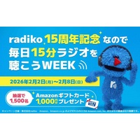 �y�L�����y�[���z�wradiko15���N�L�O �Ȃ̂� ����15�����W�I�𒮂���WEEK�x���J��