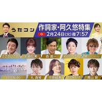 �y���y�ԑg�z�w�����R���x2�E24�����͈��v�I������W�@����ː��g�g�b�v�X�^�[�E��^�Ղ��u����ɂ��₪��v�J�o�[