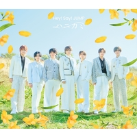 �y���Z�V���O���zHey! Say! JUMP�u�n�j�J�~�v �ʎZ13���1�ʂ�2���yPT���t��TOP10�ꗗ�z