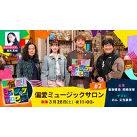 �y���y�ԑg�z����T��MC�w�Έ��~���[�W�b�N�T�����x�@�̂񂪊��쐴�u�Y�A���g�������u���[�n�[�c�ւ̕Έ����M�d�f���ƂƂ���