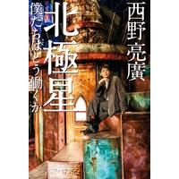 �yBOOK�z�L���O�R���O���엺�A�A�ŐV�r�W�l�X�������g����1��