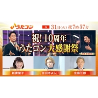 �y���y�ԑg�z�w�����R���x����10���N�L�O�̑労�ӍՁ@���I�̖��V�[�����ꋓ���o