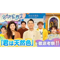 �y���y�ԑg�zNHK�w���ȍl�@�����x���M�����[������͑��r��u�N�͓V�R�F�v