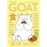 �y�g�{�h�z ���|���wGOAT�x�A�ŐV��������BOOK1�ʁA�R�c����剉�h���}����w�ꎟ���̑}���؁x�����́y���Ɂz���