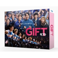 �y�����[�X�z��^��剉�wGIFT�xBlu-ray��DVD BOX��������@�Ԃ������O�r�[�𕑑�ɕ`���g���Ƃ������̃M�t�g�h