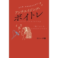 �y���Ёz�{�C�X�g���[�i�[ �~�j�[�EP�w�A���`�G�C�W���O�E�{�C�g���x7�E15�����@������S�Ƒ̂𐮂���Ǝ����\�b�h�Љ�