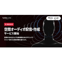 �y�V�T�[�r�X�zTuneCore Japan�A��ԃI�[�f�B�I�́u�z�M�v�u�쐬�v�T�[�r�X�J�n�@Dolby Atmos�^360 Reality Audio�ɑΉ�