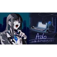 �y���W�I�zAdo�A8�E30����NHK���W�I���ԂŔ������@�g�V�̐��h�͏����~�N�u�N���̐S�Ɋ��Y�����̂Ɂv