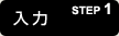 STEP1 ����