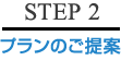 STEP2 �v�����̂����